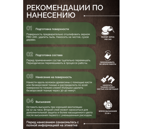 Приобрести МАСЛО С ТВЕРДЫМ ВОСКОМ «СИГМА-ДЕКОР ПРЕМИУМ» в Волгодонске, Ростовская область