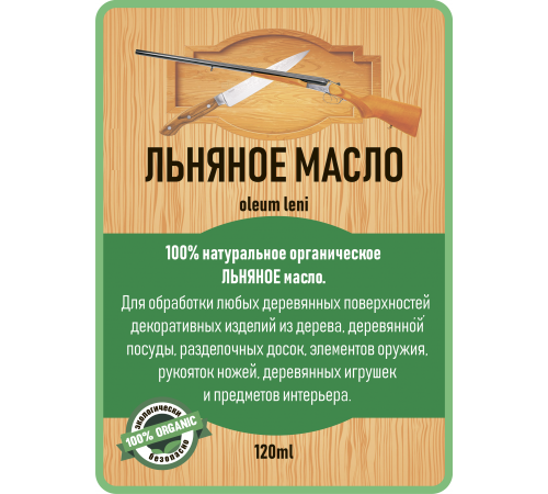 Купить ЛЬНЯНОЕ МАСЛО LICCOIL 120 мл в Волгодонске, Ростовская область