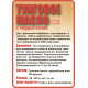 Приобрести ТУНГОВОЕ МАСЛО С ТВЁРДЫМ ВОСКОМ LICCOIL в Волгодонске, Ростовская область