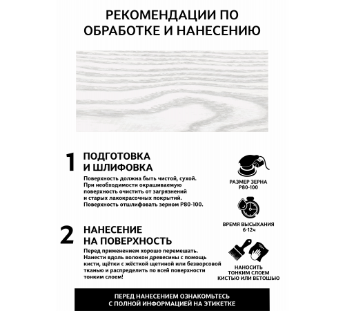 Заказать Универсальное масло СУПЕРБЕЛОЕ WOOD&HOUSE Серия ПРОФИ в Волгодонске, Ростовская область