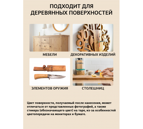Заказать ТВЁРДЫЙ ВОСК ДЛЯ МЕБЕЛИ И СТОЛЕШНИЦ WOOD & HOUSE в Волгодонске, Ростовская область