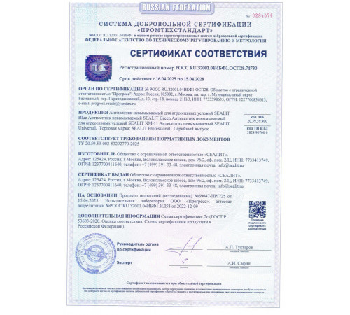 Купить ГЕРМЕТИК - Sealit HARD для деревянных домов | 600 мл в Волгодонске, Ростовская область