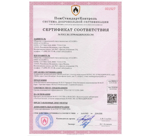 Купить ГЕРМЕТИК - Sealit Wood Standart для профессиональных работ с деревянными домами 5 л в Волгодонске, Ростовская область