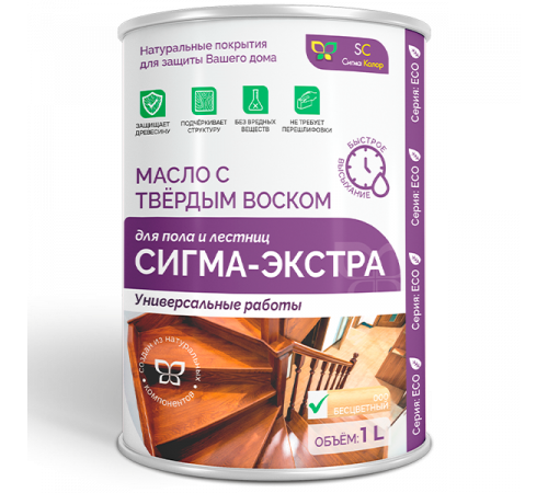 Купить МАСЛО С ТВЁРДЫМ ВОСКОМ «СИГМА-ЭКСТРА» в Волгодонске, Ростовская область
